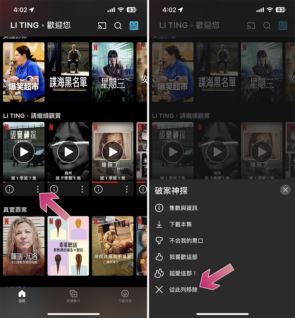 9 個最煩人的 Netflix 使用問題與解決方法 - 電腦王阿達