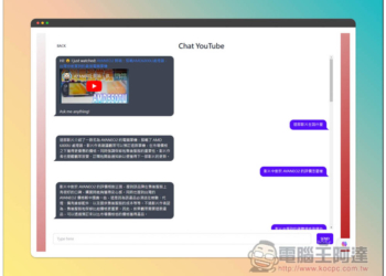 Chat YouTube 丟影片網址，就能向 AI 提問影片內容、做總結、以及其他你想知道的事情