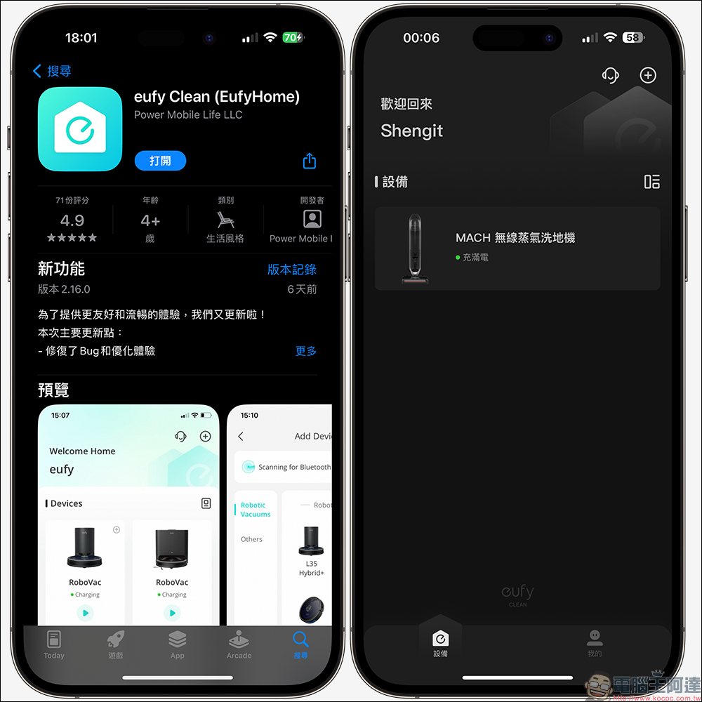 eufy MACH 馬赫無線蒸氣洗地機開箱實測｜業界第一 110°C 蒸氣、6 合 1 功能，一次帶走地面所有髒污！ - 電腦王阿達