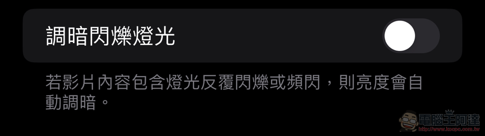 iOS 16.4 來了！超過 6 個貼心新功能降臨（該升級嗎？看這裡！） - 電腦王阿達