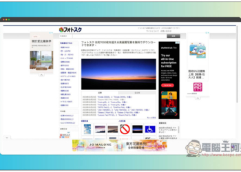 Photosku 收集超過 7,000 張免費照片素材的日本圖庫網站，提供大量日本實景照片，個人商用皆可