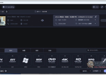 14 款超好用的影片轉檔軟體 【2024推薦】