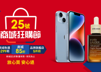 蝦皮325商城狂購節