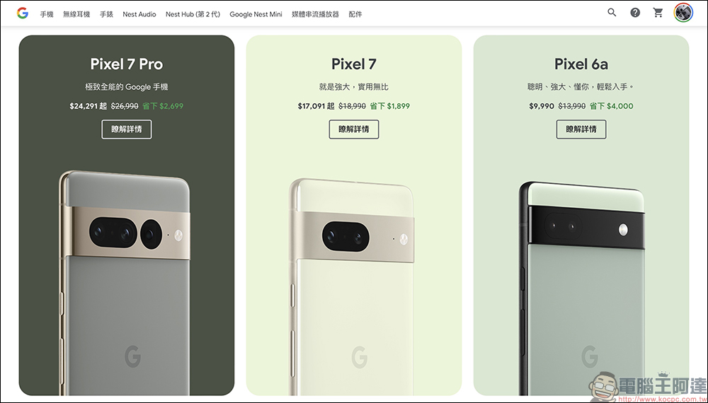 傳 Pixel 7a 將後繼無「機」，但還有另一種可能 - 電腦王阿達