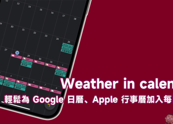 Weather in calendar