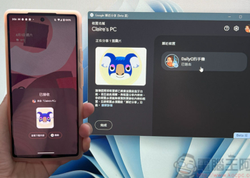 Google 鄰近分享 Beta 進入 Windows ，支援多種檔案類型與 Android 互傳更方便（內含載點）
