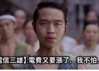 台灣用電即將調漲，電信業者節能省電妙方!