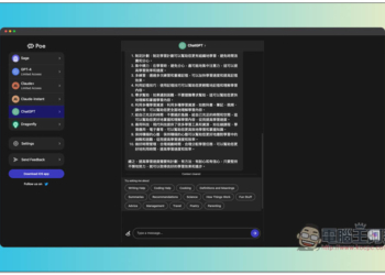 Poe 也有網頁版了！免安裝，打開網頁就能跟 OpenAI、Anthropic 的 AI 聊天機器人聊天
