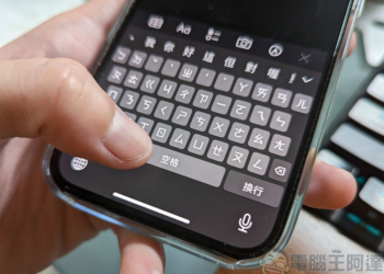 善用快速輸入鍵，這些技巧幫你提升 iPhone 上的打字速度