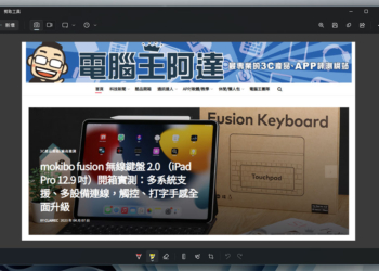 微軟將在 Windows 11 KB5025310 中改變 PrintScreen 按鍵的運作方式