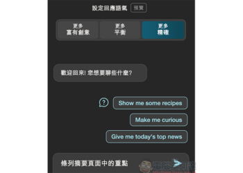 AI 小技巧：Edge 側邊欄 + Bing Chat 快速對網頁文章重點整理