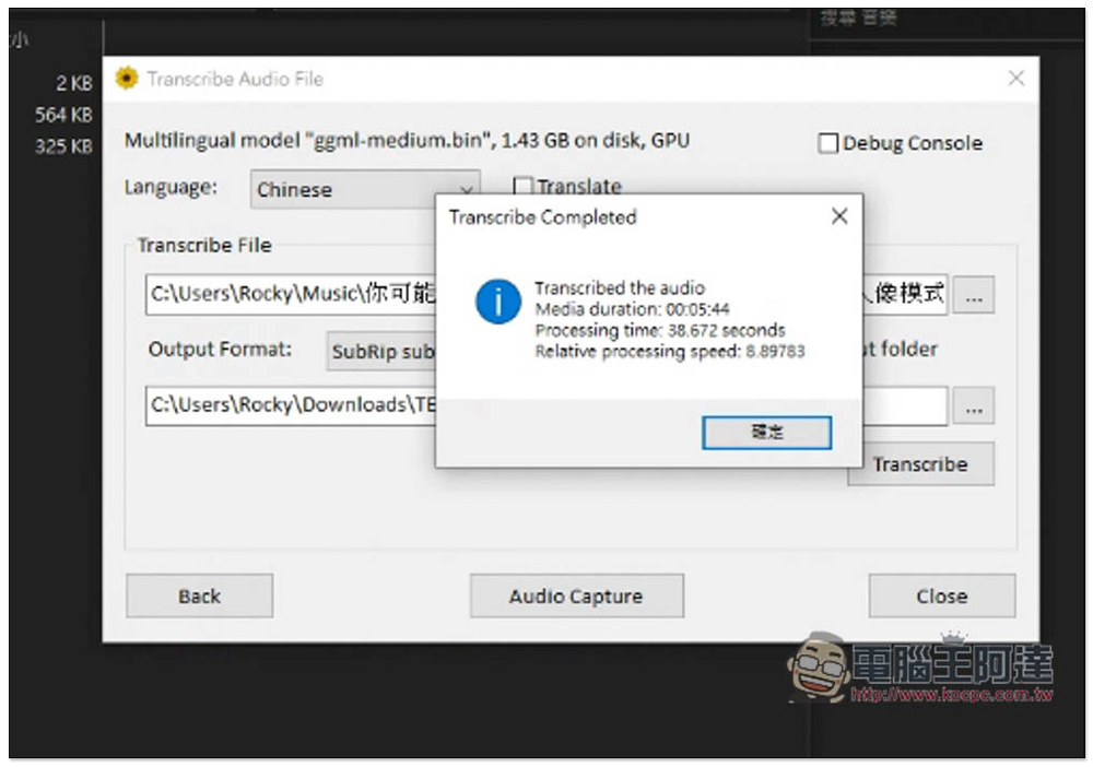 WhisperDesktop 完全免費的 AI 影片、語音轉字幕工具，還提供翻譯功能 - 電腦王阿達
