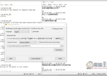 WhisperDesktop 完全免費的 AI 影片、語音轉字幕工具，還提供翻譯功能