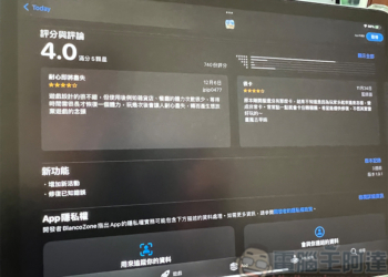 如何阻止 macOS 與 iOS 第三方應用程式不斷要求你去評分？