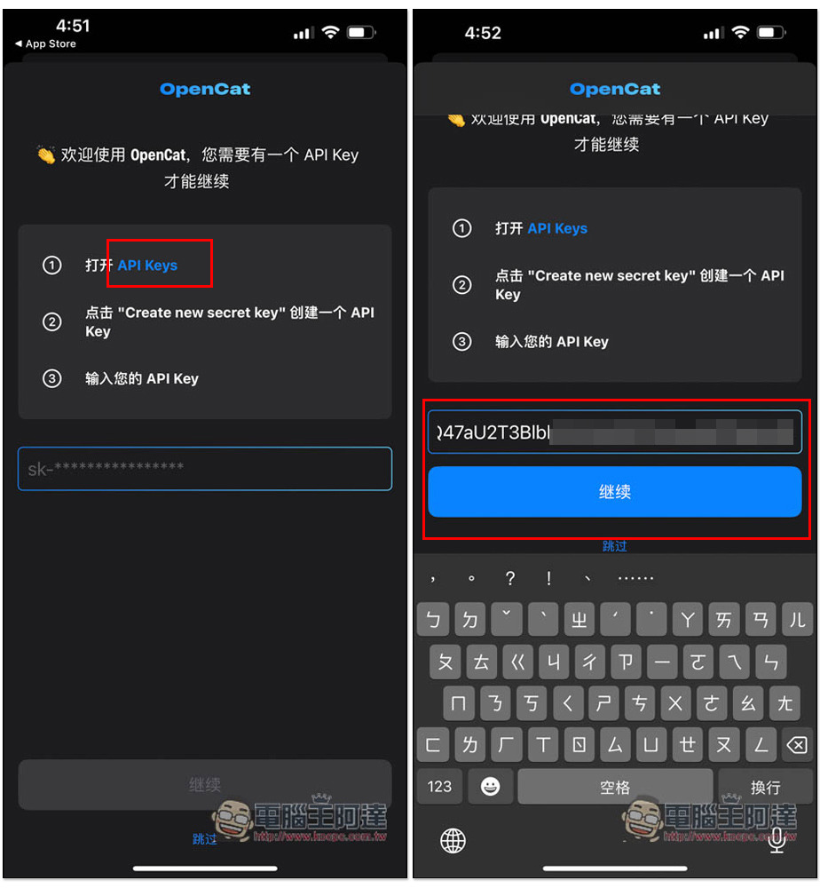 OpenCat 比網頁版更順暢的 ChatGPT iPhone App，內建大量指令、支援鍵盤快速提問 - 電腦王阿達