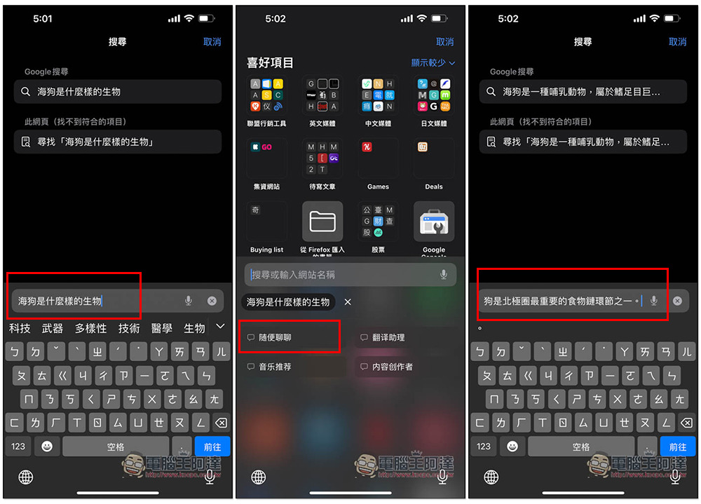 OpenCat 比網頁版更順暢的 ChatGPT iPhone App，內建大量指令、支援鍵盤快速提問 - 電腦王阿達