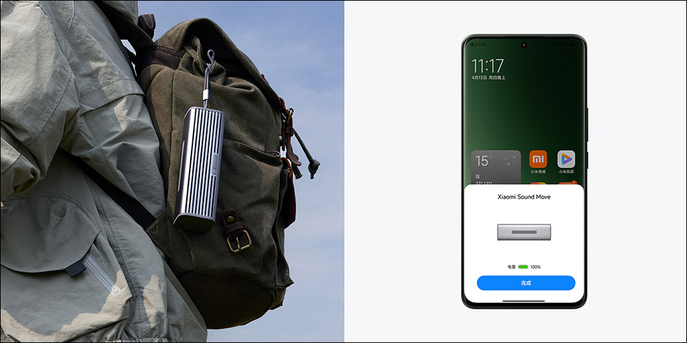 小米 Xiaomi Sound Move 高保真攜帶型智慧音箱正式推出：陽極氧化鋁材質輕量機身、4 單元高保真立體聲、智慧藍牙雙模式、21 小時長續航與 Harman AudioEFX 專業調音 - 電腦王阿達