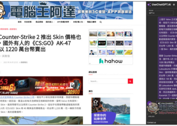 UseChatGPT.AI 使用 ChatGPT 最快的方式，按快捷鍵就能在網頁側邊聊天，支援 GPT-4、實用指令、一鍵複製