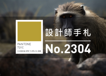 設計師手札-看板圖-2304