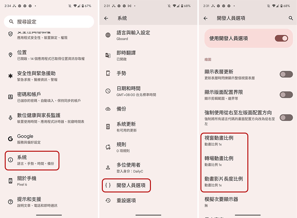 讓 Android 手機運行更快的 8 個技巧，花錢換手機前試試看 - 電腦王阿達