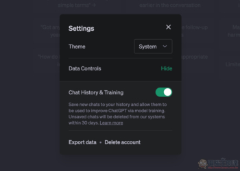 三星鬆了口氣？ChatGPT 提供「不學習」聊天歷史選項