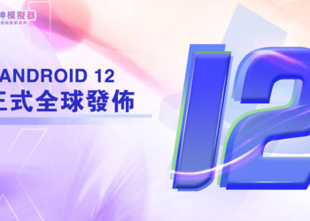 夜神模擬器全新 Android 12 震撼來襲，解鎖無限可能