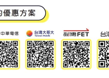 2023年五大電信最新身心障礙者電信優惠方案