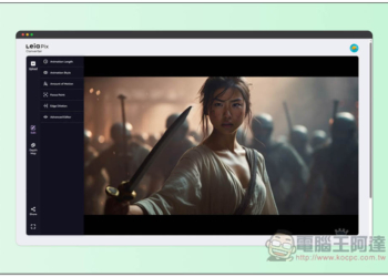 Leiapix Converter 一秒將靜態圖片變 3D 動態，並提供多種檔案格式下載