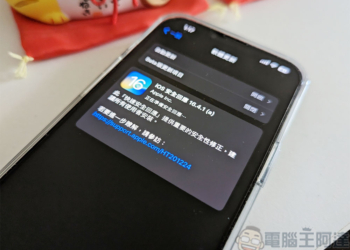 什麼是 Apple 快速安全回應？為什麼你應該盡快安裝它？