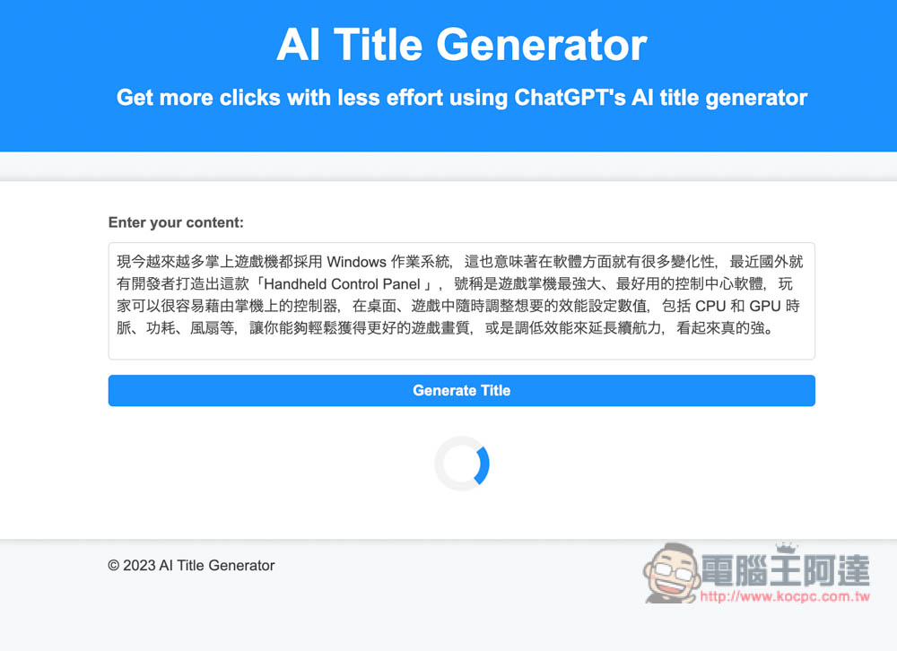 AI Title Generator 輸入大綱內容，透過 ChatGPT AI 幫你產生出 25 個標題建議 - 電腦王阿達