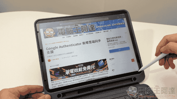 小資族 iPad 體驗全滿足！eiP Magnetix 磁吸可拆式藍牙觸控鍵盤、媲美 Apple Pencil 的磁吸充電觸控筆、專業筆觸磁吸類紙膜 eiP 超大杯全配件開箱 - 電腦王阿達