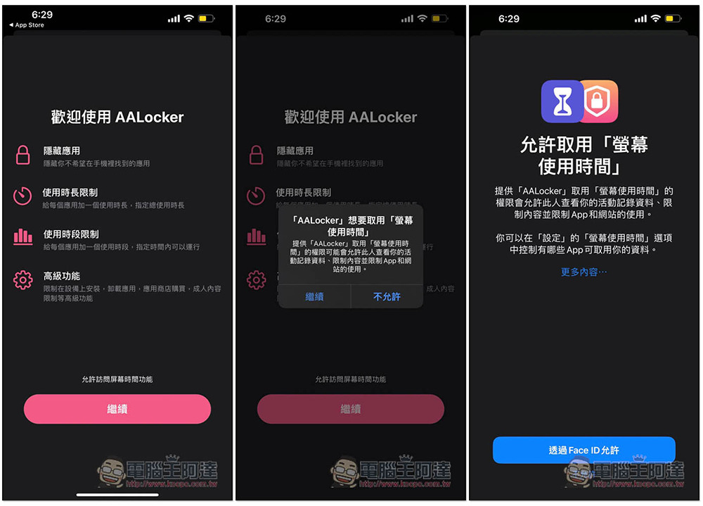 AALocker 讓你一鍵隱藏 iPhone Apps，還能設定超時隱藏、排程隱藏(終身版限免中) - 電腦王阿達
