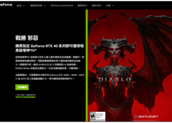 NVIDIA 推出買 GeForce RTX 40 系列顯示卡免費送《暗黑破壞神IV》遊戲活動