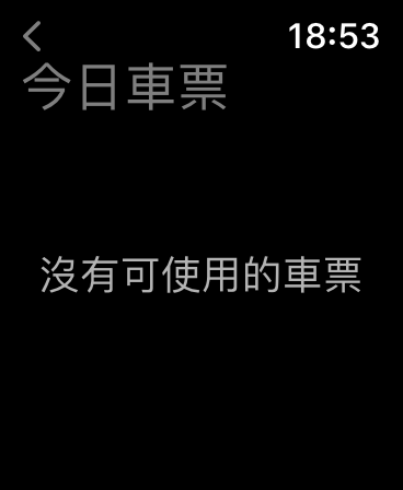 台灣高鐵「T-EX行動購票」App可支援智慧手錶 手錶可開啟車票QR code - 電腦王阿達