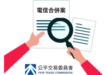 電信合併案何時可以通過公平會審核通過呢?