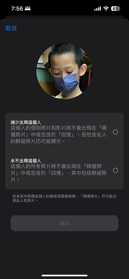 如何讓 iOS 與 iPadOS 的照片應用「不顯示」有前任的回憶與精選照片？ - 電腦王阿達