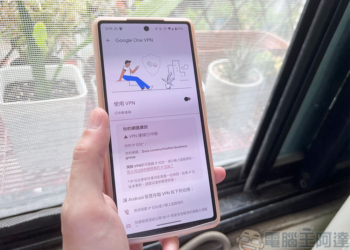 Android 版的Google One應用現在可以幫你找到 IP 位址和網路
