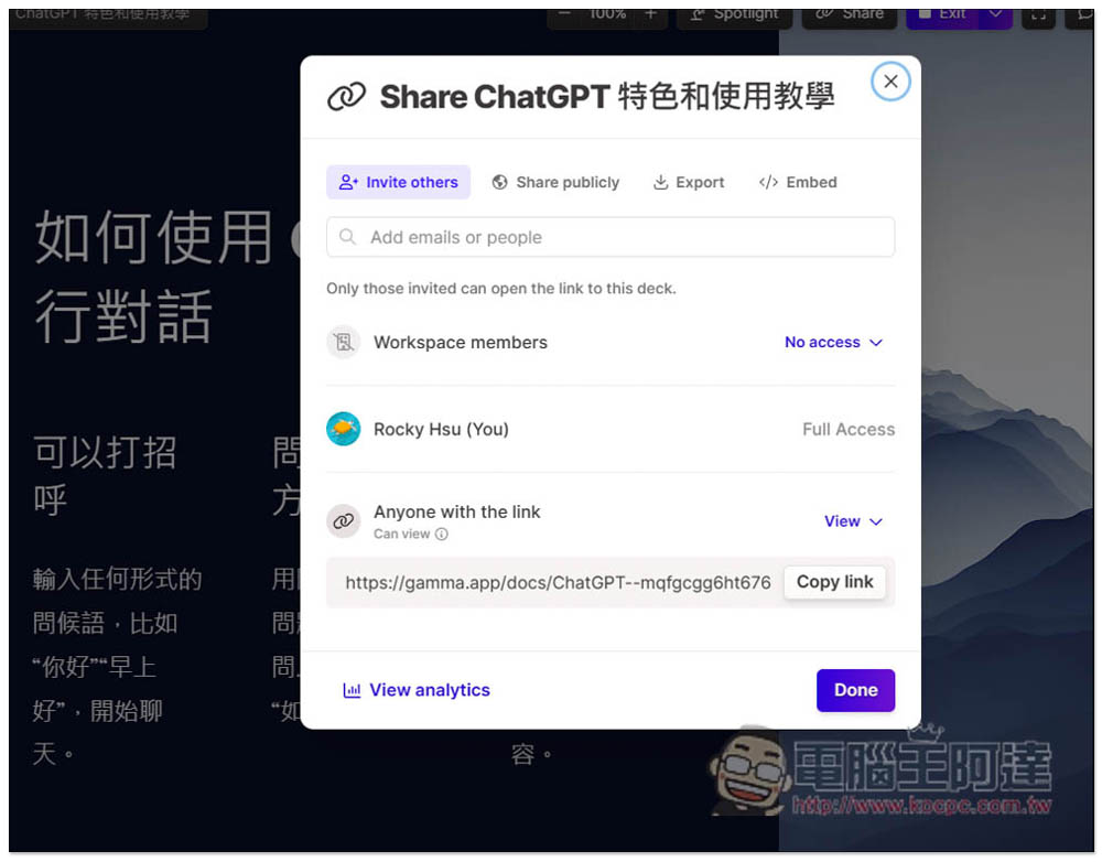 Gamma 用 AI 輕鬆製作出精美的 PPT 簡報，輸入標題就能幫你產生出所有內容、圖片 - 電腦王阿達