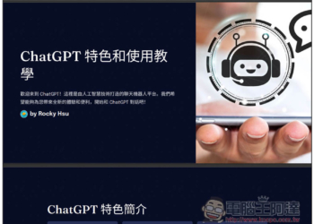 Gamma 用 AI 輕鬆製作出精美的 PPT 簡報，輸入標題就能幫你產生出所有內容、圖片