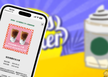 星巴克 SAY YES SUMMER! 數位體驗