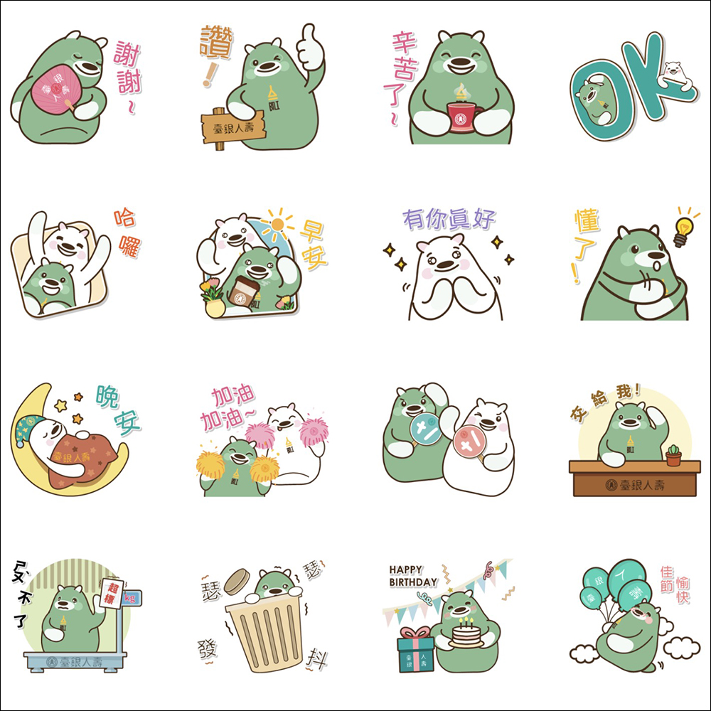 LINE 免費貼圖整理：23 款免費 LINE 貼圖限時開放下載 - 電腦王阿達