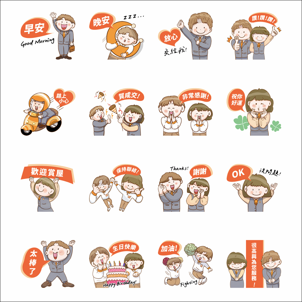 LINE 免費貼圖整理：23 款免費 LINE 貼圖限時開放下載 - 電腦王阿達