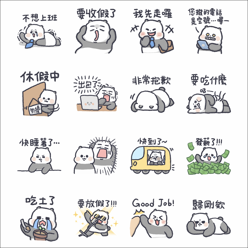 LINE 免費貼圖整理：23 款免費 LINE 貼圖限時開放下載 - 電腦王阿達