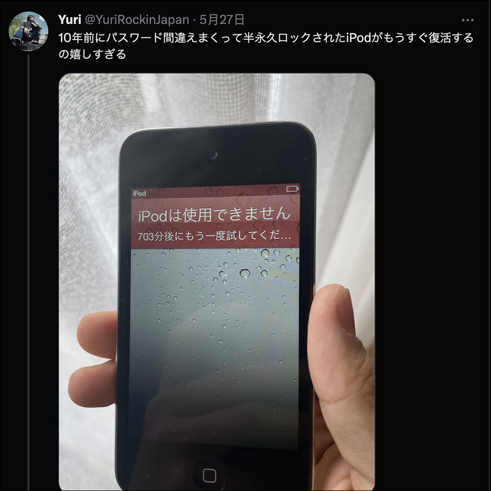 iPod touch 因輸錯密碼遭封印 10 年後，日本網友奇蹟解鎖！免去再次被「典藏」 - 電腦王阿達
