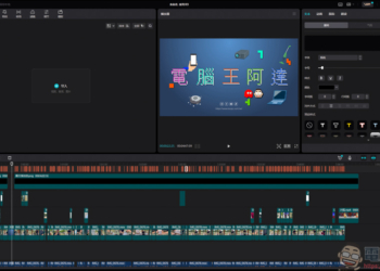 教你如何利用剪映來讀取 Premiere 的專案內容
