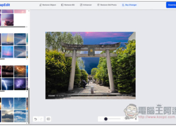 SnapEdit AI Sky 一鍵替換照片裡的天空，換成你喜歡的天氣、景色