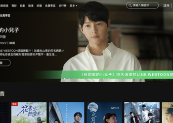 遠傳 friDay 影音