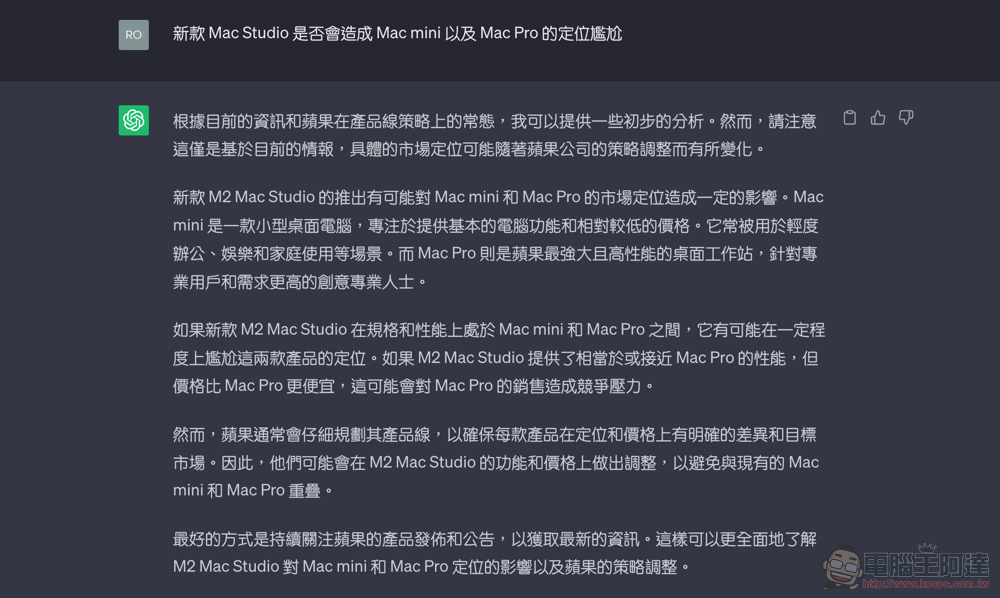 超好用的 ChatGPT 超級提示詞（Prompt）快記下！主動建議 AI 專業角色提供多角度分析（使用教學） - 電腦王阿達