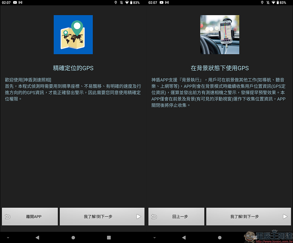 酷比魔方 iPlay50 Pro 台灣特規版開箱｜大螢幕、8 核心處理器、8GB RAM，千元價位高 CP 值平板！ - 電腦王阿達