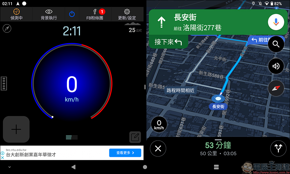 酷比魔方 iPlay50 Pro 台灣特規版開箱｜大螢幕、8 核心處理器、8GB RAM，千元價位高 CP 值平板！ - 電腦王阿達